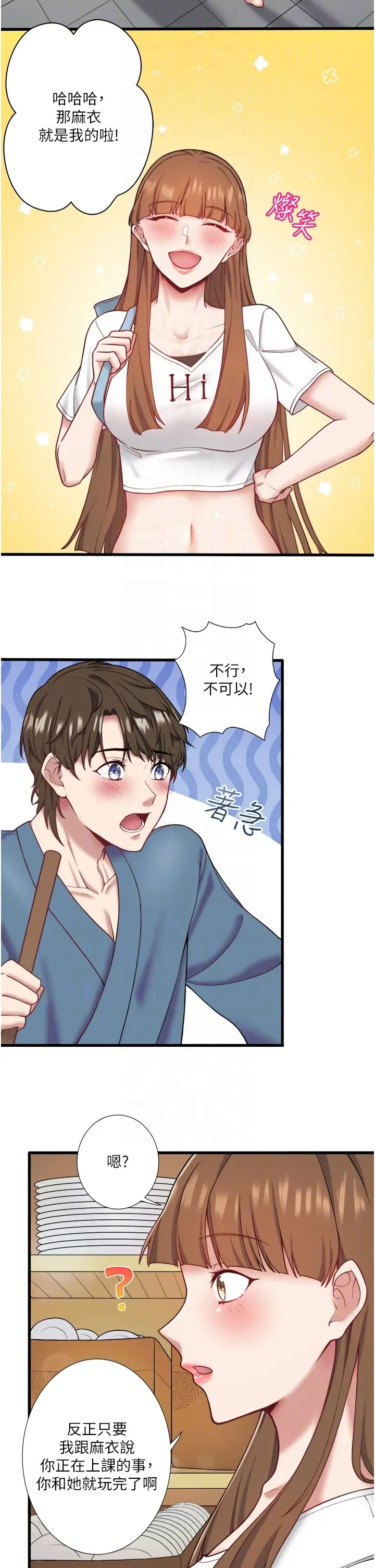 第24话  想要我保密就照做_秘密温泉:混汤旅馆