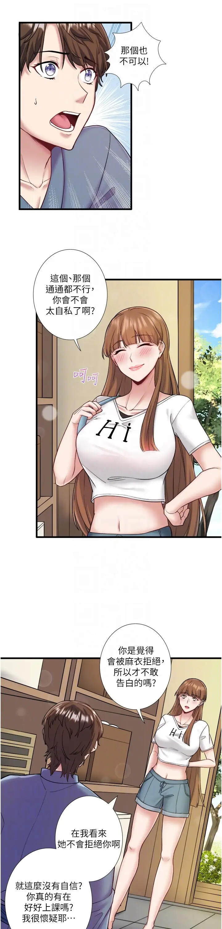 第24话  想要我保密就照做_秘密温泉:混汤旅馆