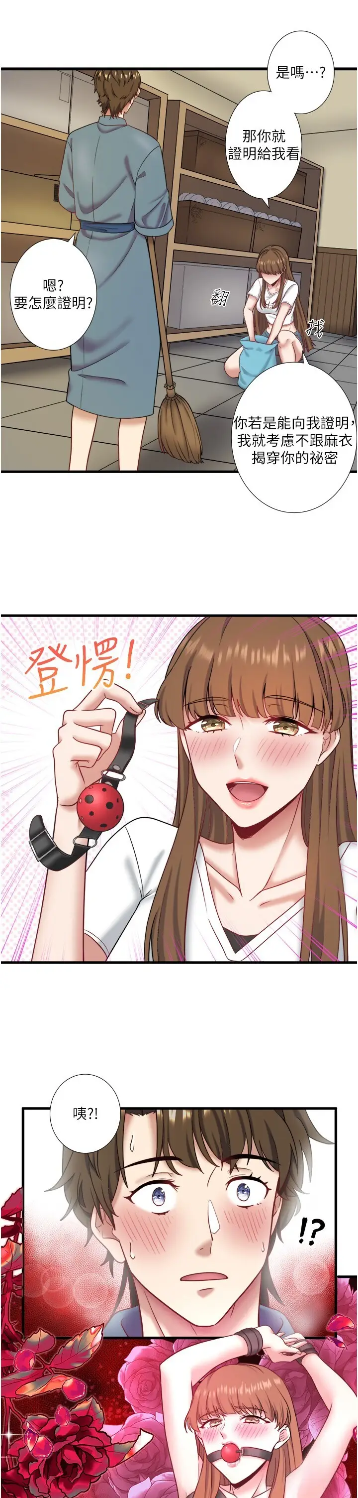 第24话  想要我保密就照做_秘密温泉:混汤旅馆