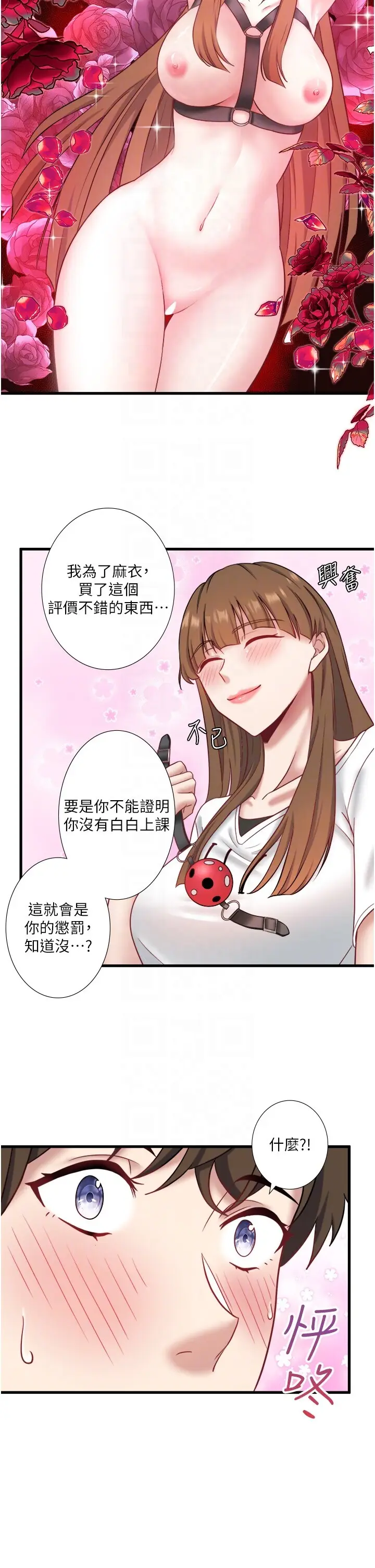 第24话  想要我保密就照做_秘密温泉:混汤旅馆