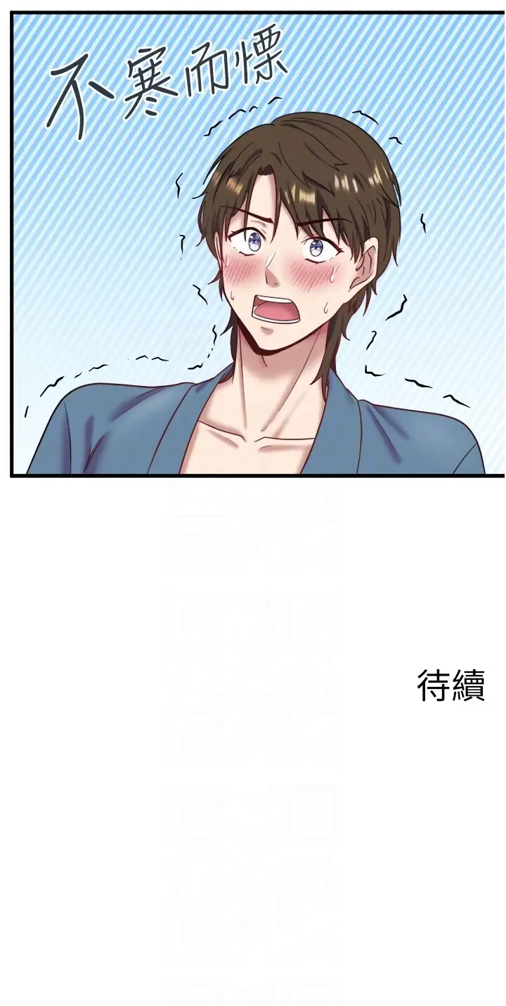 第24话  想要我保密就照做_秘密温泉:混汤旅馆