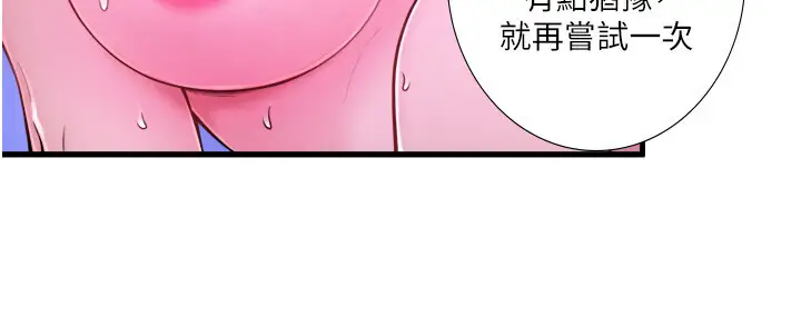 第23话  我来替你解忧_秘密温泉:混汤旅馆