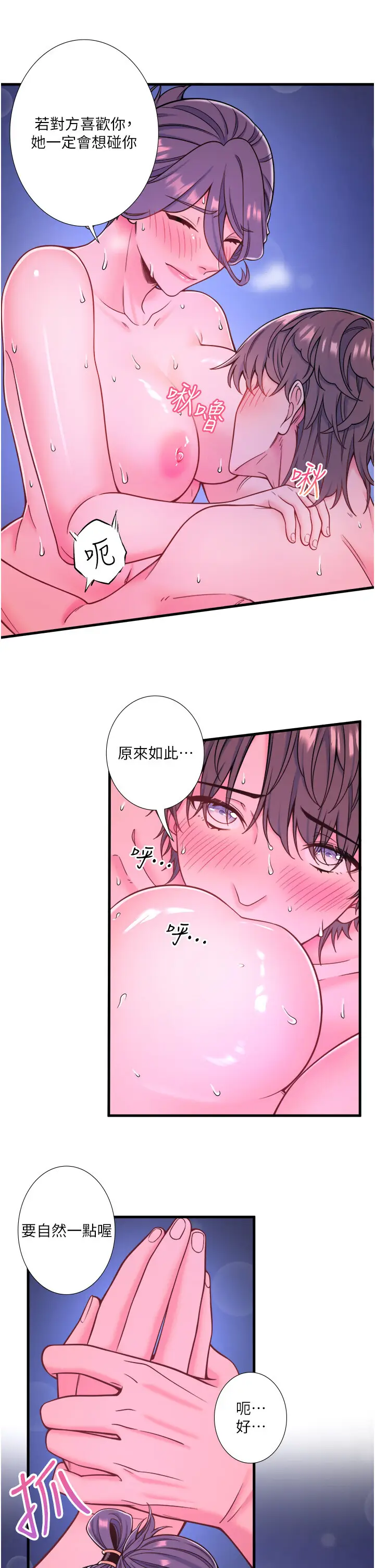 第23话  我来替你解忧_秘密温泉:混汤旅馆