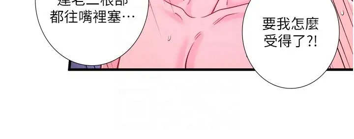第23话  我来替你解忧_秘密温泉:混汤旅馆