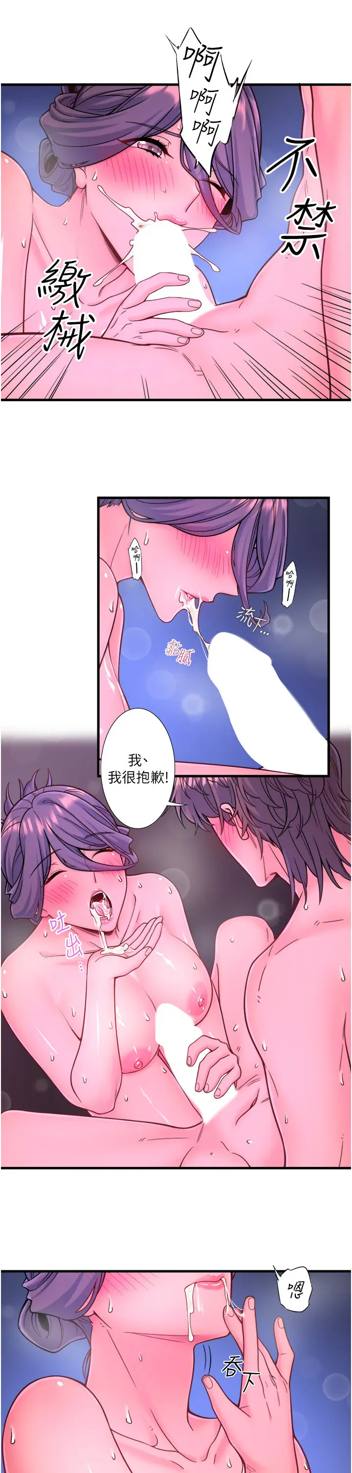 第23话  我来替你解忧_秘密温泉:混汤旅馆
