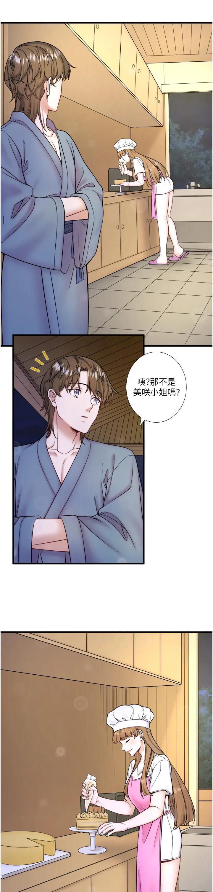 第22话  麻衣是我的了_秘密温泉:混汤旅馆
