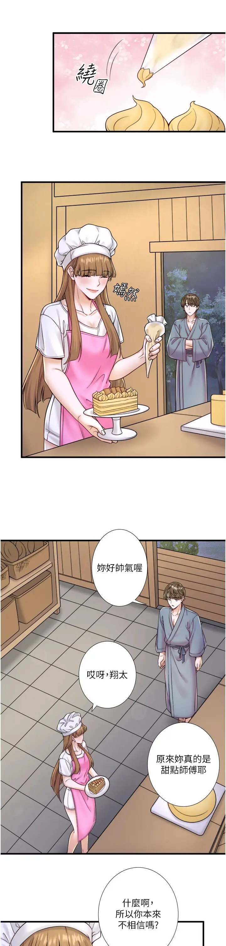 第22话  麻衣是我的了_秘密温泉:混汤旅馆