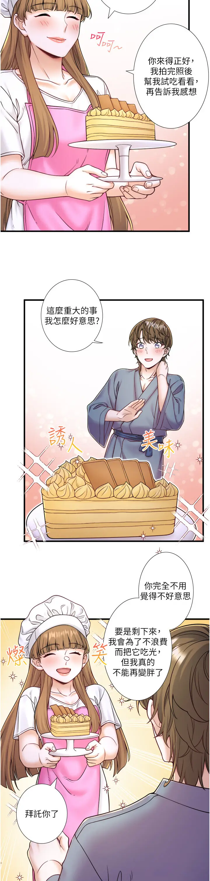 第22话  麻衣是我的了_秘密温泉:混汤旅馆