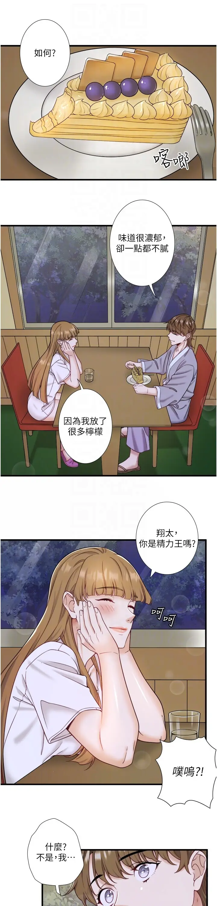 第22话  麻衣是我的了_秘密温泉:混汤旅馆