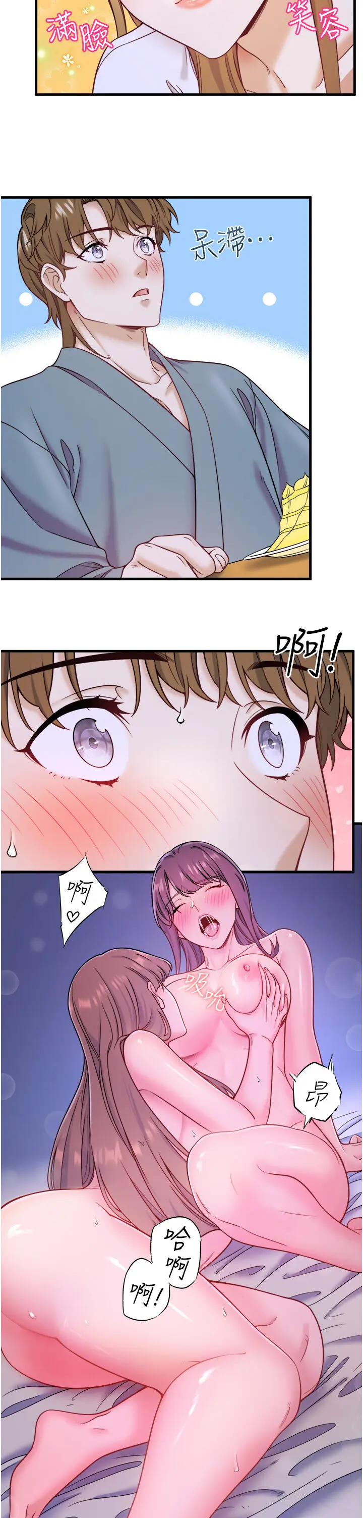 第22话  麻衣是我的了_秘密温泉:混汤旅馆