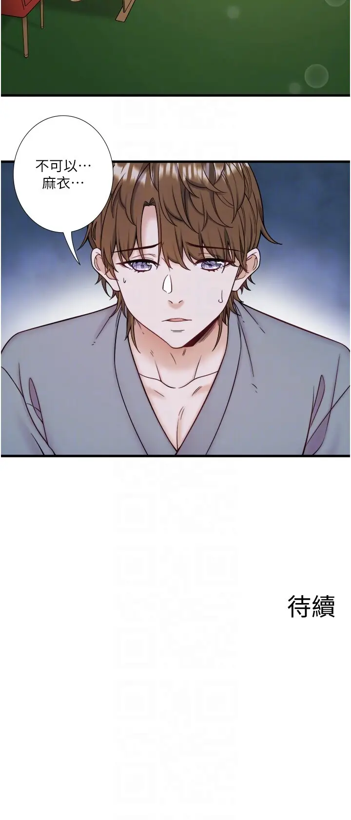 第22话  麻衣是我的了_秘密温泉:混汤旅馆-皮皮兔动漫