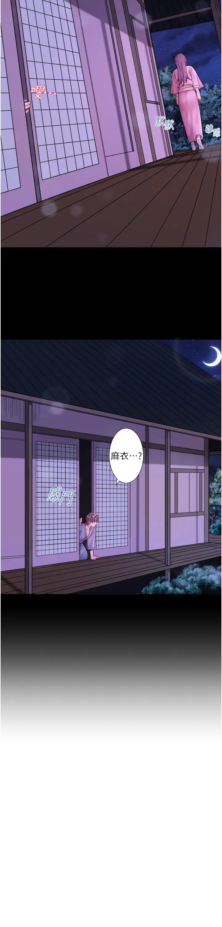 第21话  你就是翔太吗?_秘密温泉:混汤旅馆