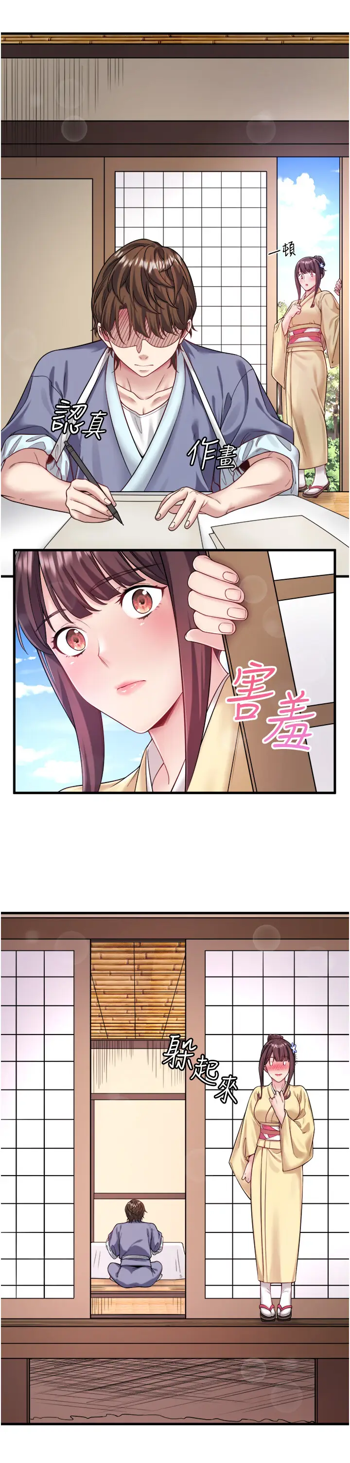 第21话  你就是翔太吗?_秘密温泉:混汤旅馆