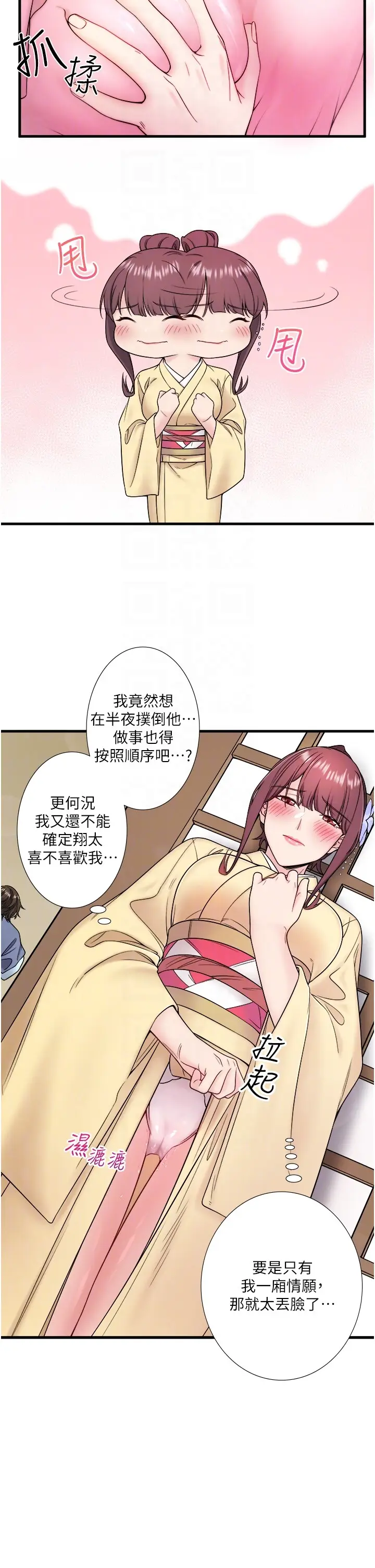 第21话  你就是翔太吗?_秘密温泉:混汤旅馆