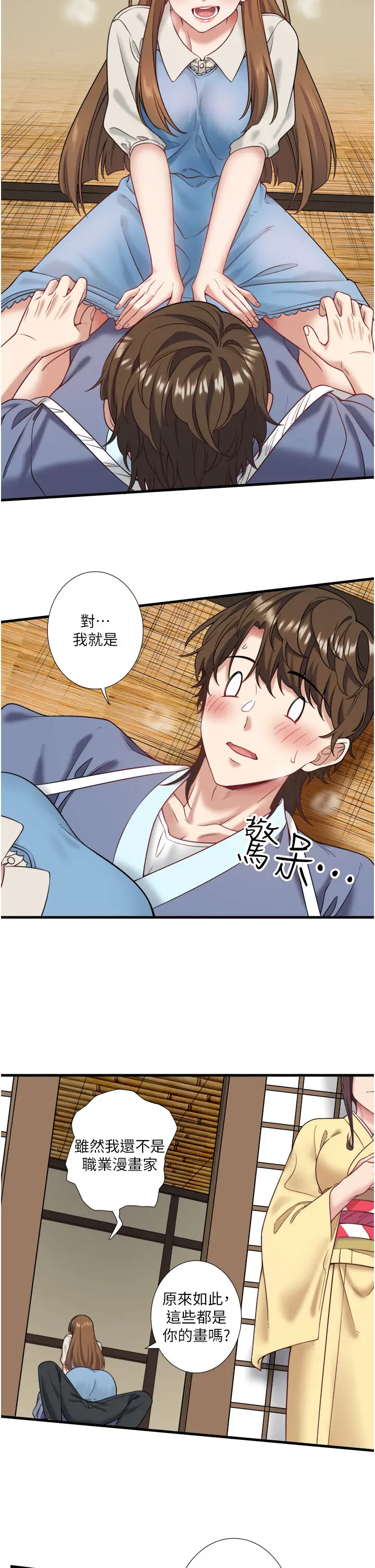 第21话  你就是翔太吗?_秘密温泉:混汤旅馆
