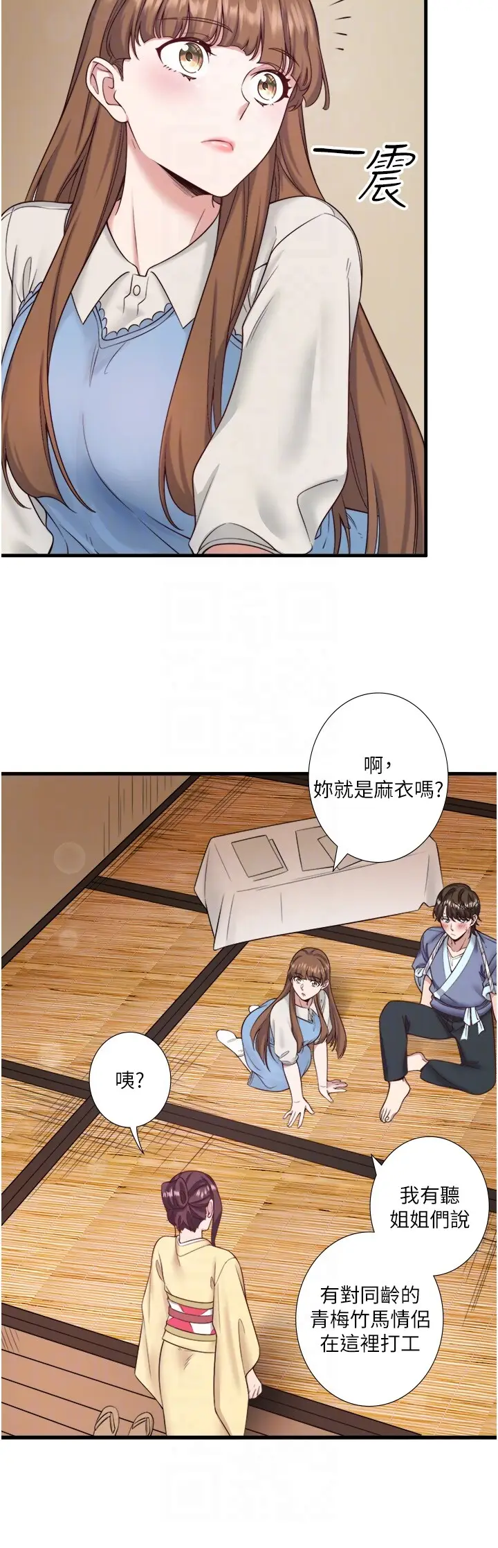 第21话  你就是翔太吗?_秘密温泉:混汤旅馆