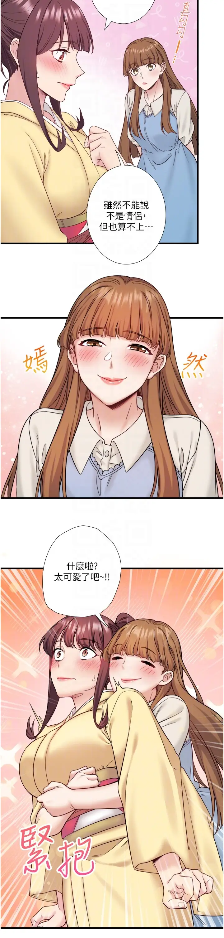 第21话  你就是翔太吗?_秘密温泉:混汤旅馆