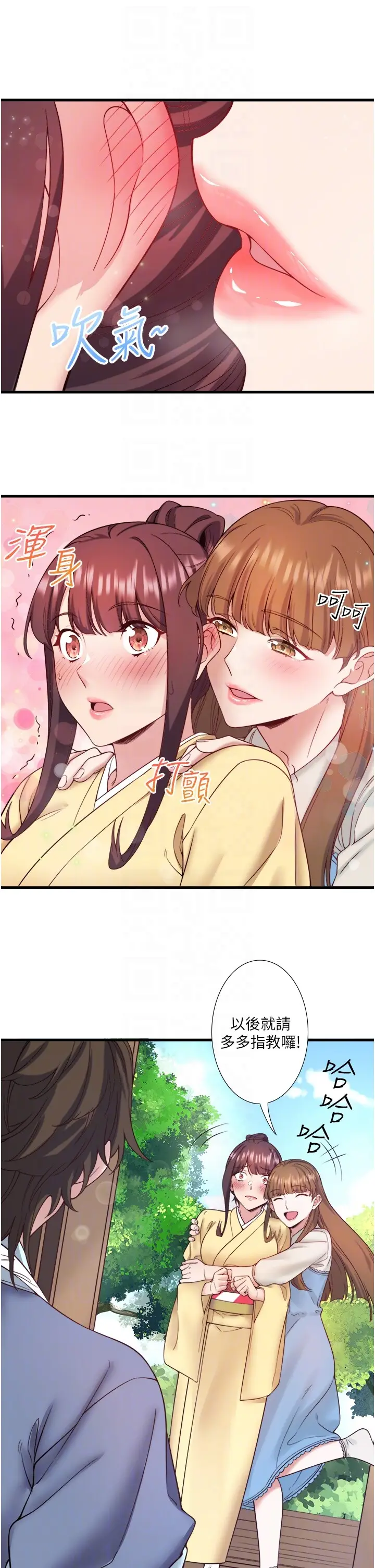 第21话  你就是翔太吗?_秘密温泉:混汤旅馆