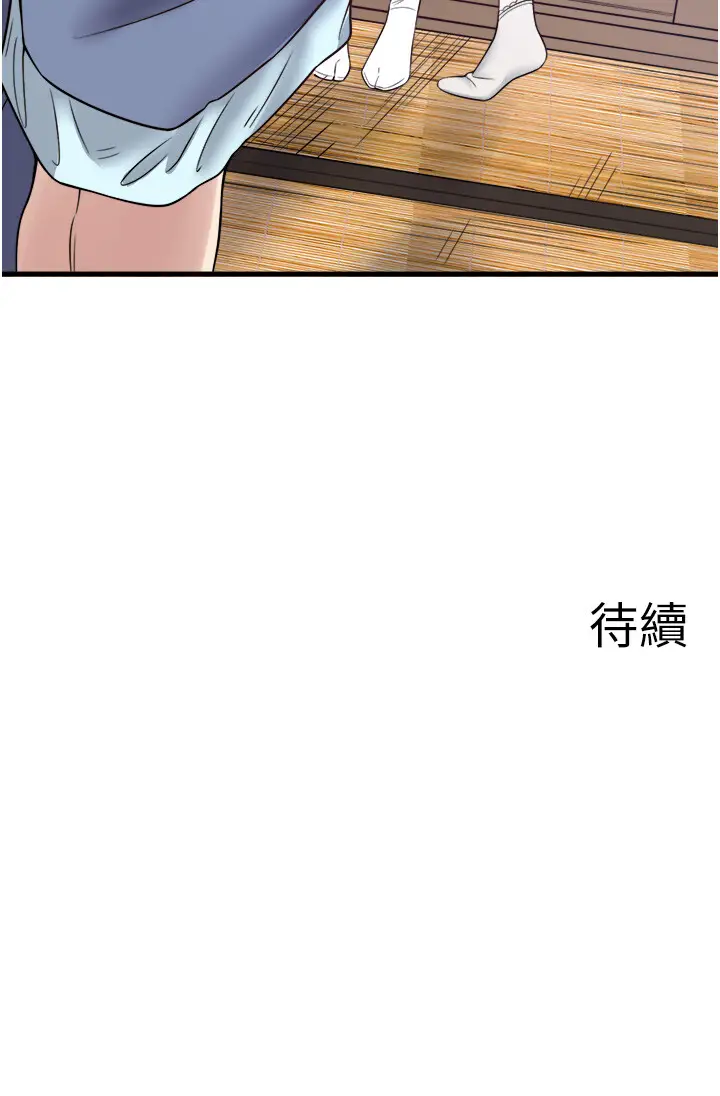 第21话  你就是翔太吗?_秘密温泉:混汤旅馆