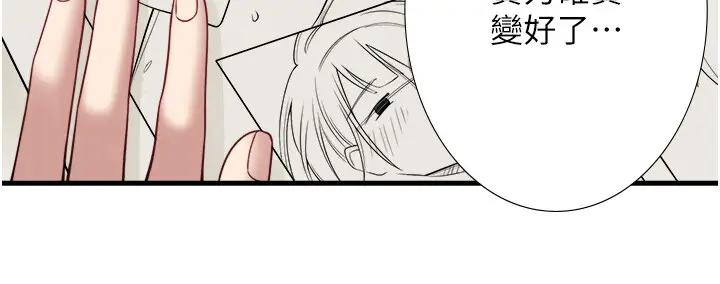 第20话  我不是你的首选吗?_秘密温泉:混汤旅馆