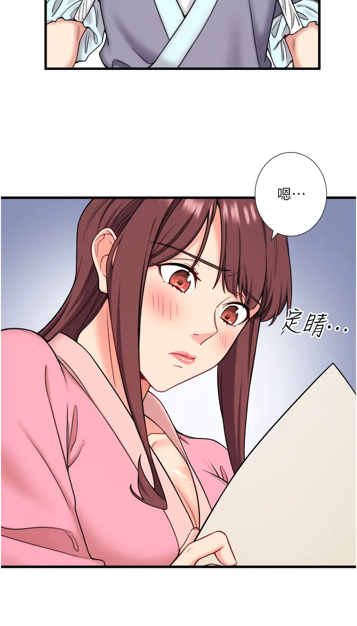 第20话  我不是你的首选吗?_秘密温泉:混汤旅馆
