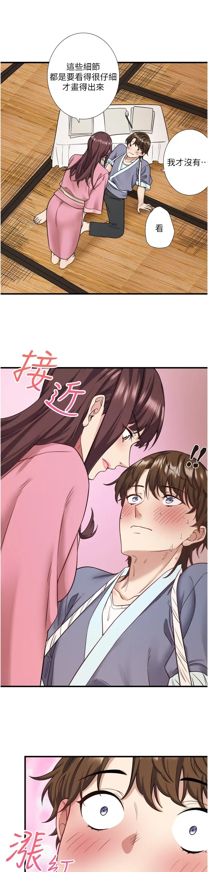 第20话  我不是你的首选吗?_秘密温泉:混汤旅馆