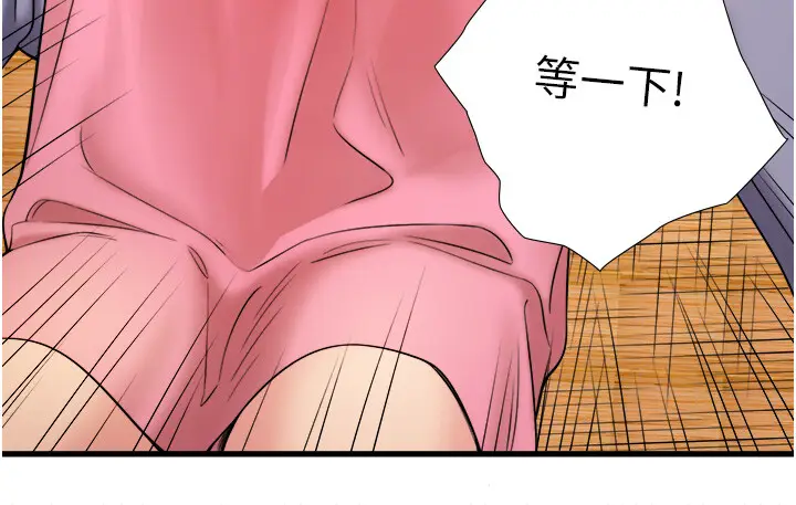 第20话  我不是你的首选吗?_秘密温泉:混汤旅馆