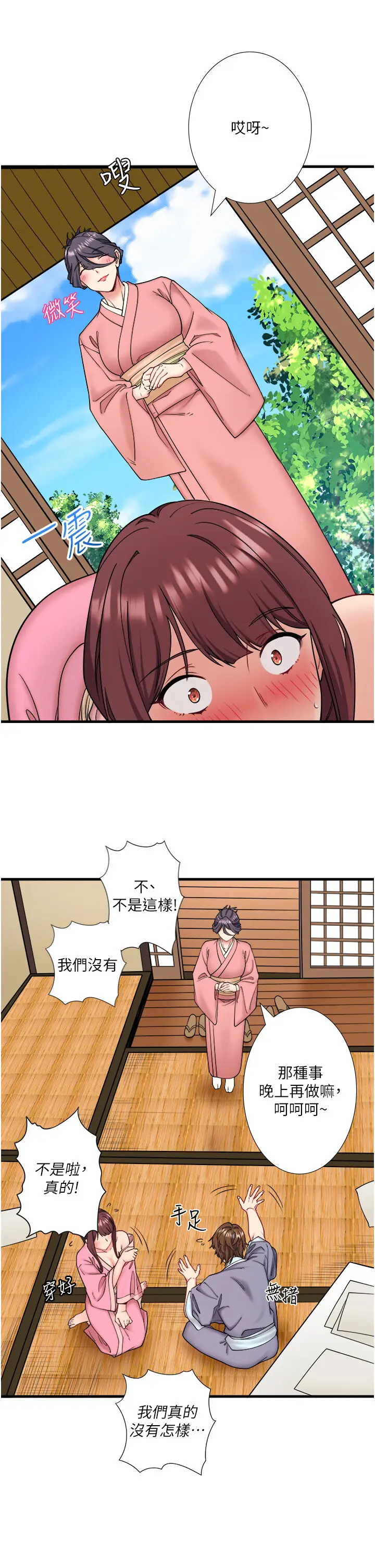 第20话  我不是你的首选吗?_秘密温泉:混汤旅馆