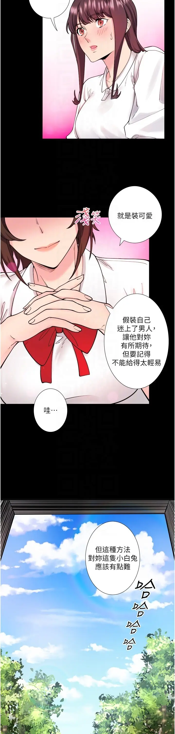 第20话  我不是你的首选吗?_秘密温泉:混汤旅馆