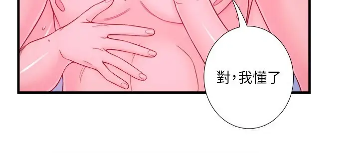 第19话  姐妹争宠_秘密温泉:混汤旅馆