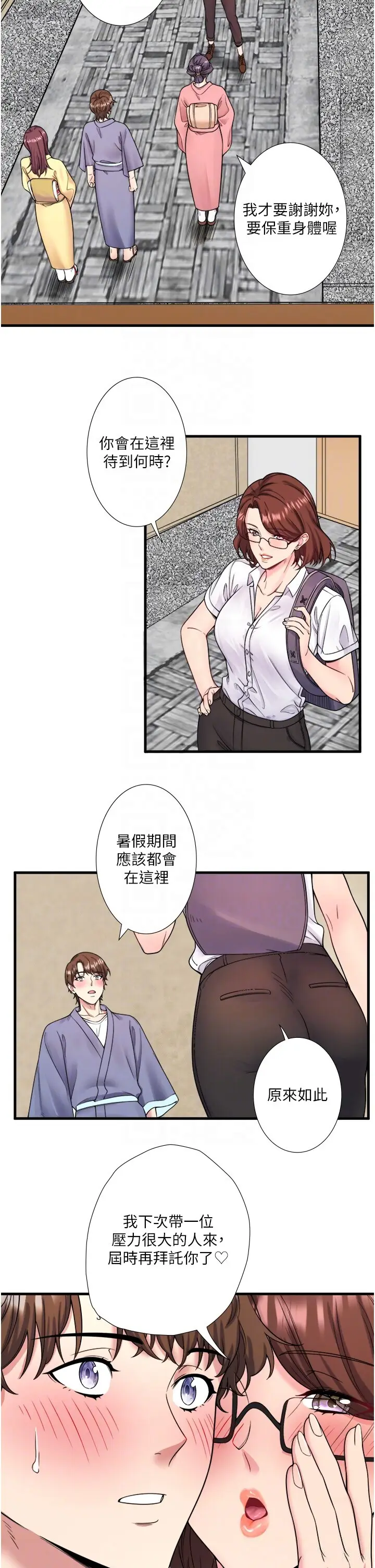 第19话  姐妹争宠_秘密温泉:混汤旅馆