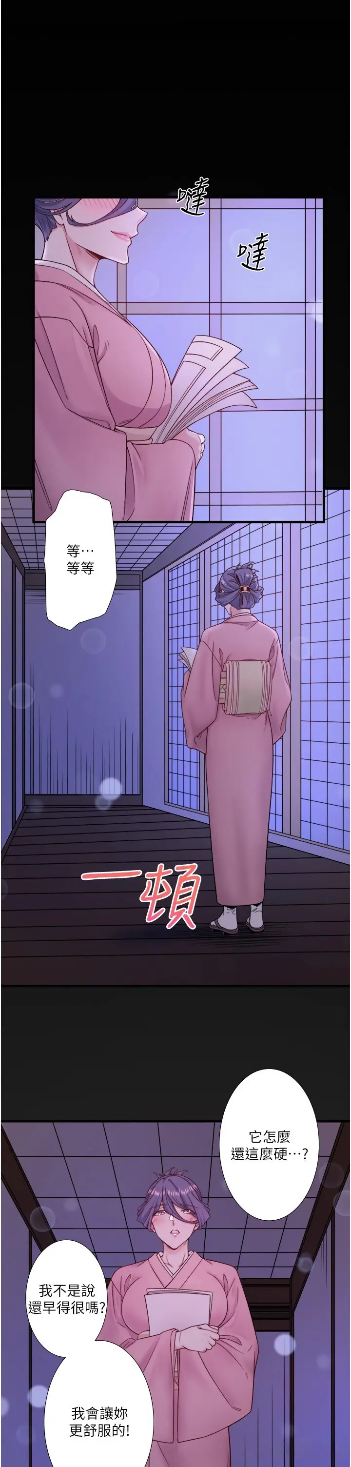 第18话  我在旁边辅导你们_秘密温泉:混汤旅馆