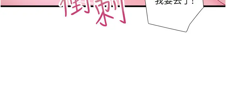 第18话  我在旁边辅导你们_秘密温泉:混汤旅馆
