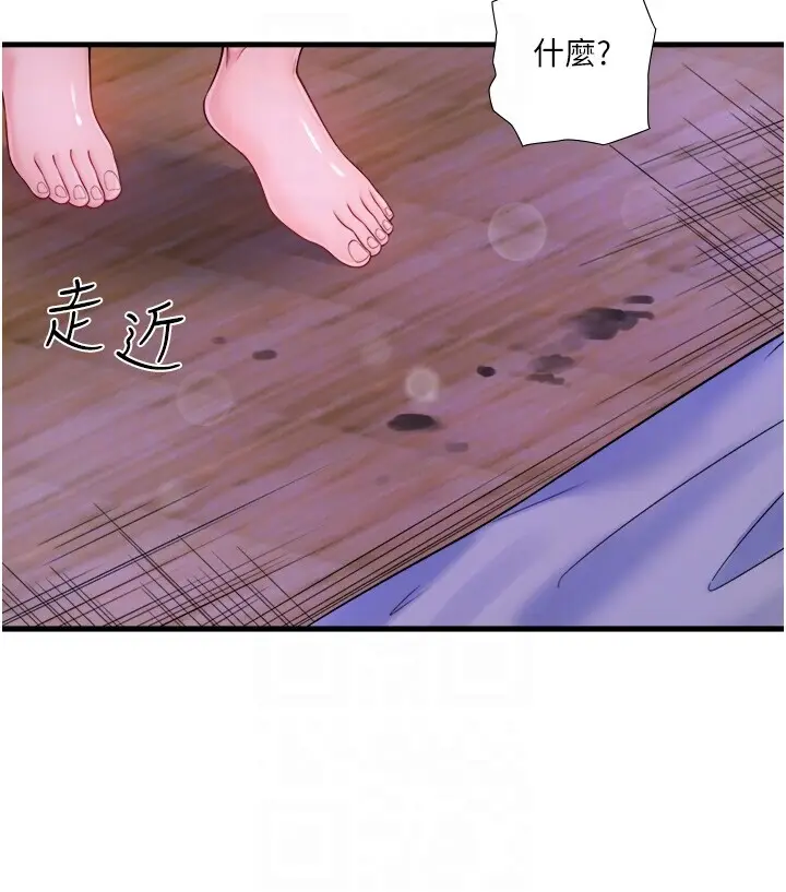 第18话  我在旁边辅导你们_秘密温泉:混汤旅馆