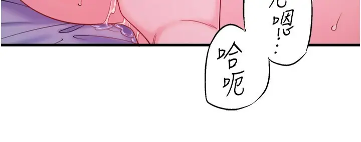 第18话  我在旁边辅导你们_秘密温泉:混汤旅馆