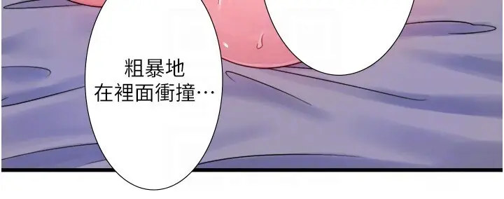 第18话  我在旁边辅导你们_秘密温泉:混汤旅馆