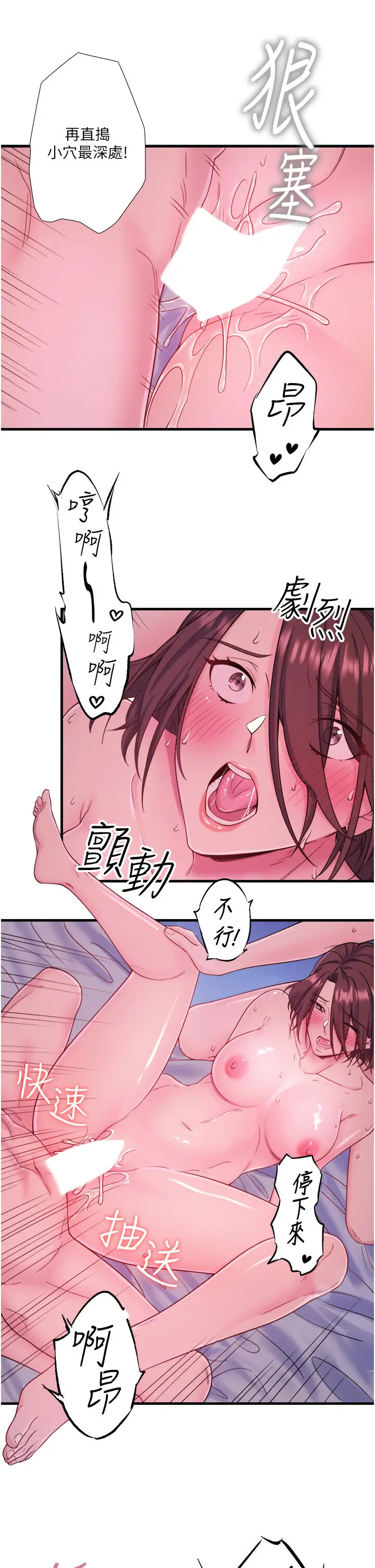 第18话  我在旁边辅导你们_秘密温泉:混汤旅馆