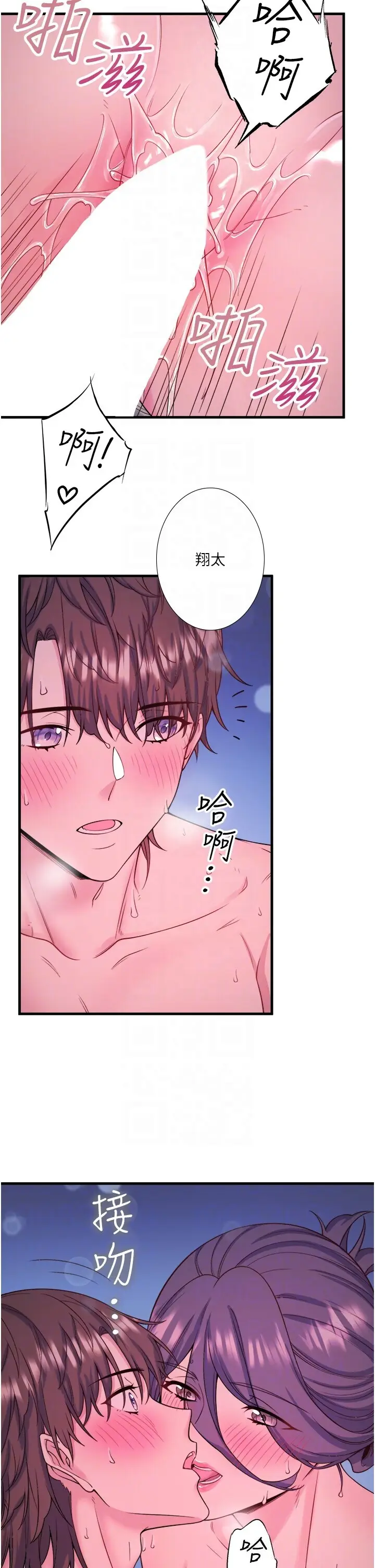 第18话  我在旁边辅导你们_秘密温泉:混汤旅馆