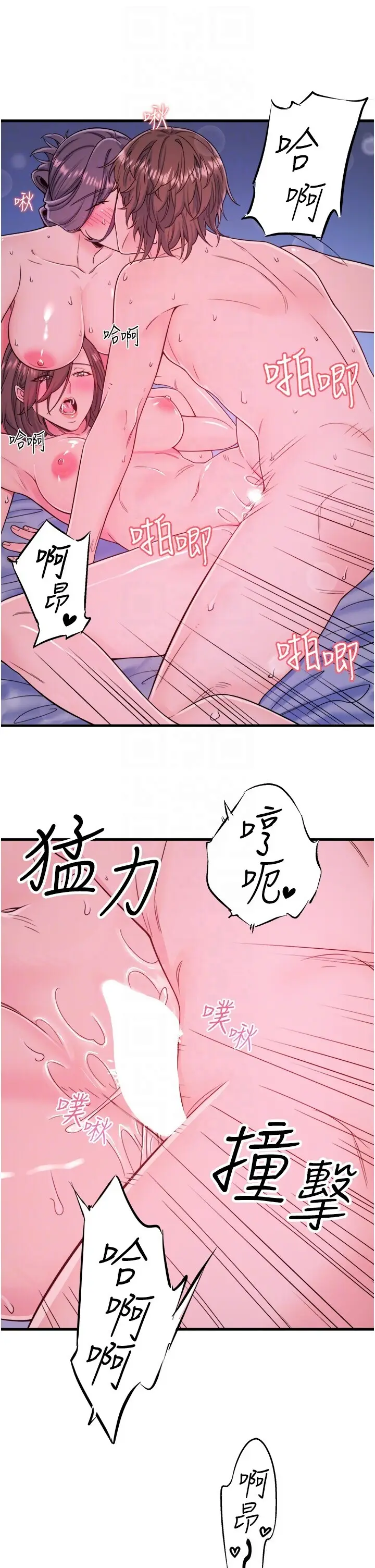 第18话  我在旁边辅导你们_秘密温泉:混汤旅馆