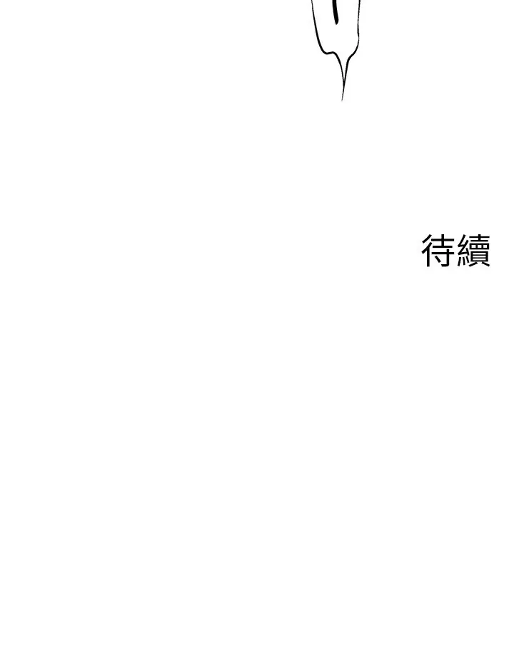 第18话  我在旁边辅导你们_秘密温泉:混汤旅馆