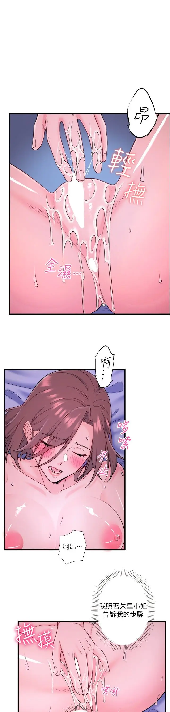 第17话  爱调戏人的翔太_秘密温泉:混汤旅馆