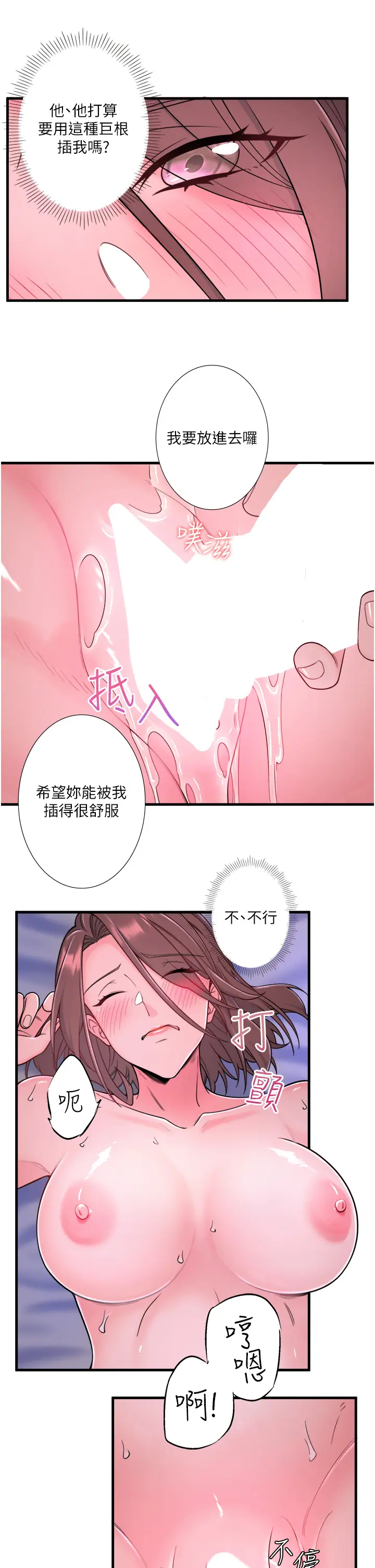 第17话  爱调戏人的翔太_秘密温泉:混汤旅馆