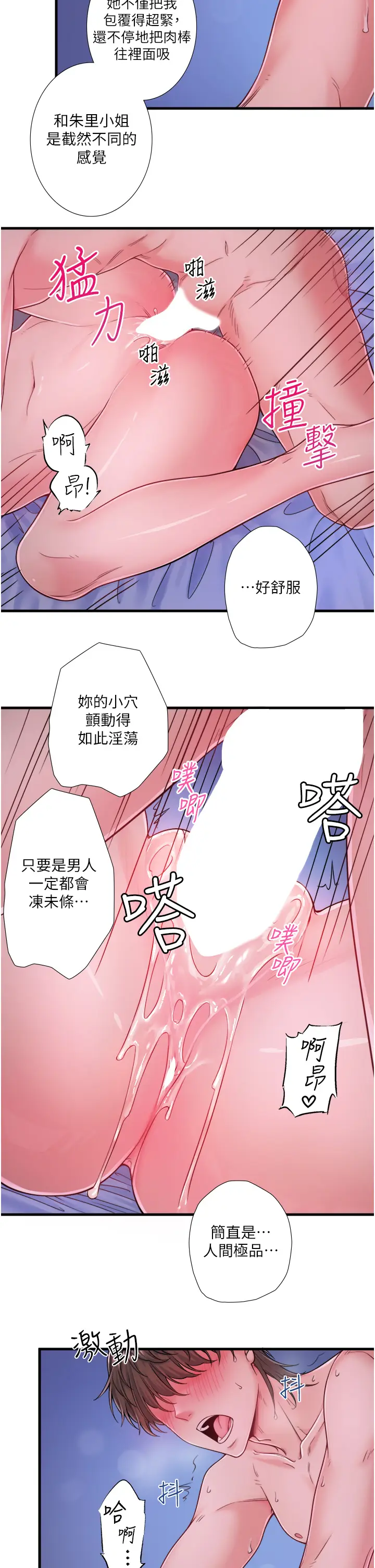 第17话  爱调戏人的翔太_秘密温泉:混汤旅馆