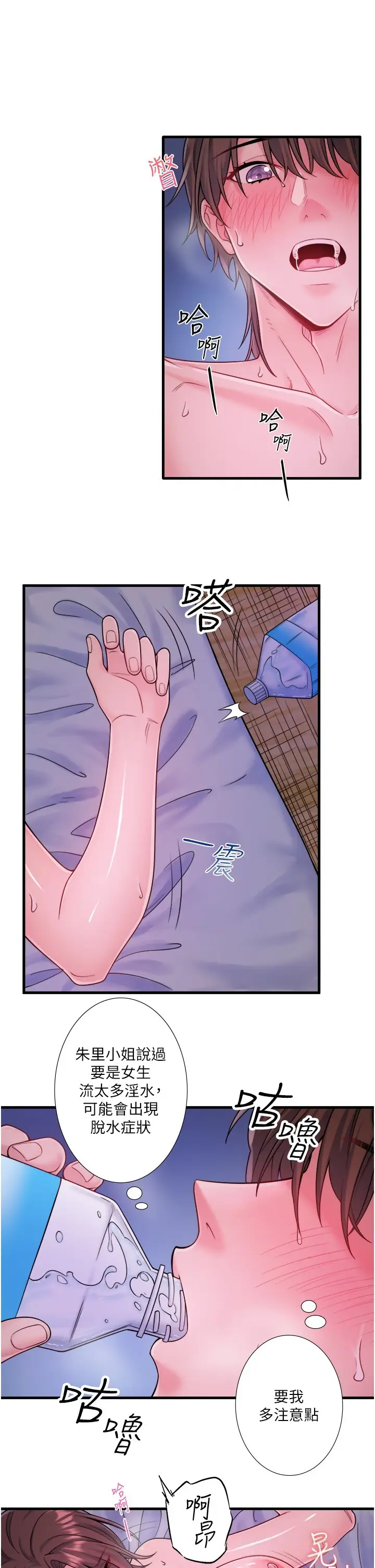 第17话  爱调戏人的翔太_秘密温泉:混汤旅馆