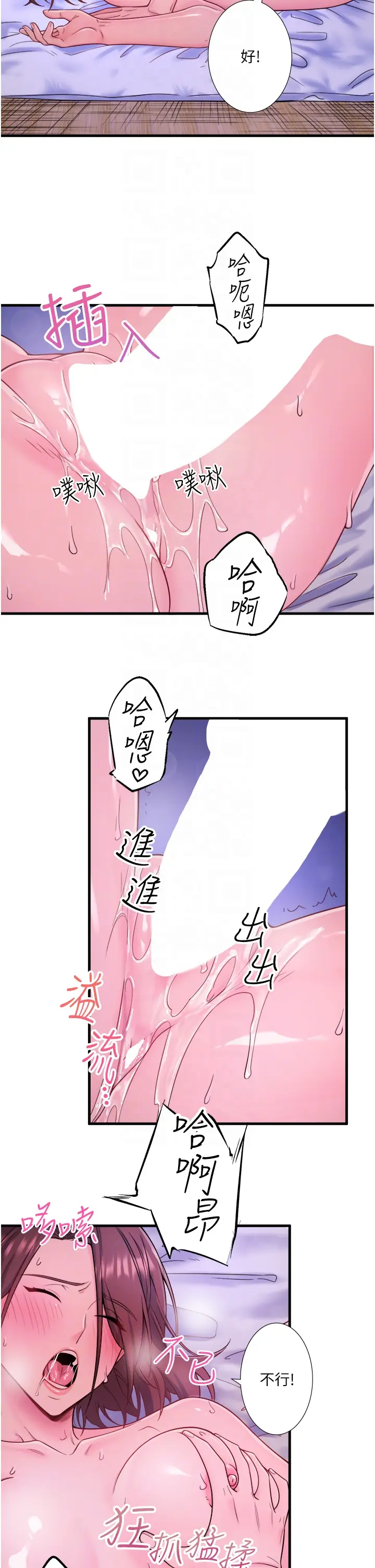 第17话  爱调戏人的翔太_秘密温泉:混汤旅馆
