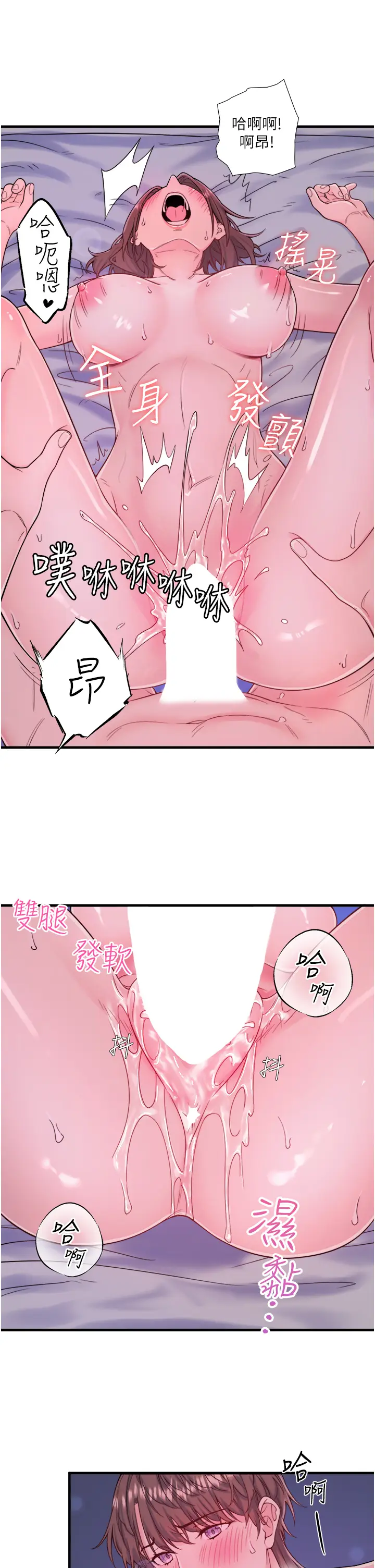 第17话  爱调戏人的翔太_秘密温泉:混汤旅馆