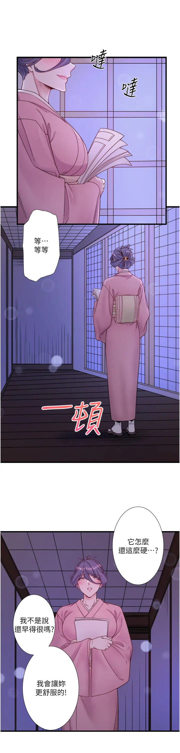 第17话  爱调戏人的翔太_秘密温泉:混汤旅馆