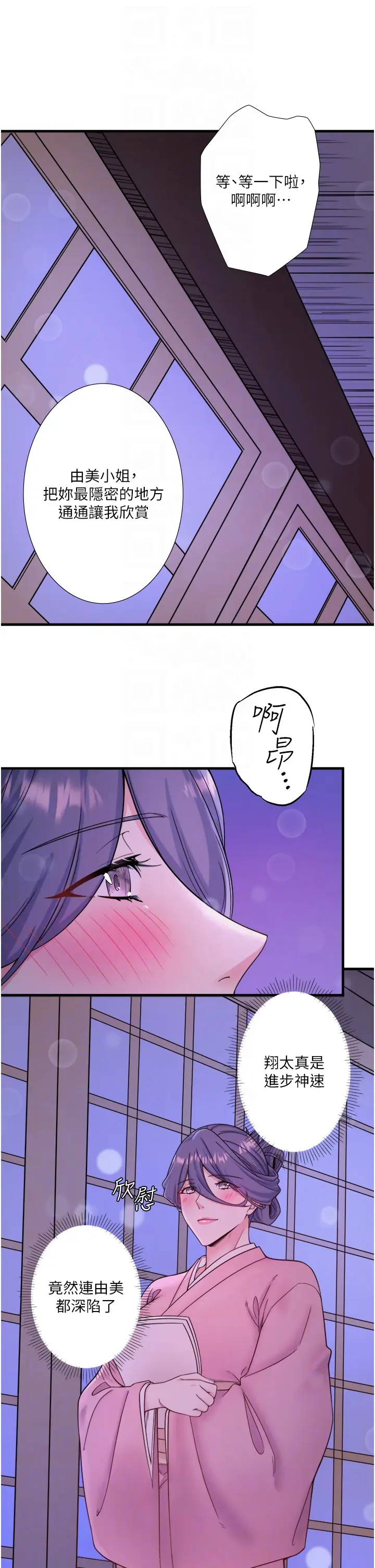 第17话  爱调戏人的翔太_秘密温泉:混汤旅馆