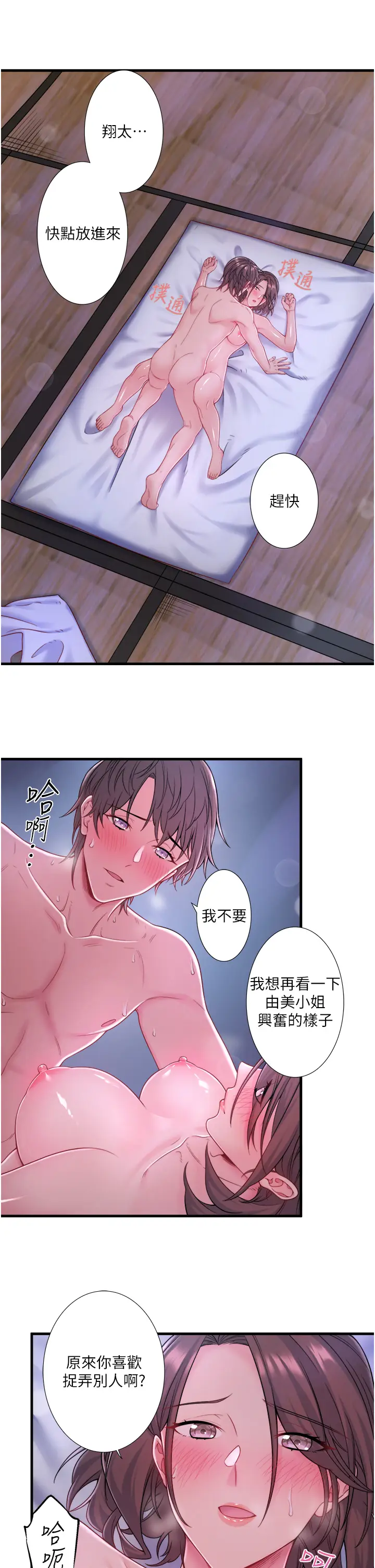 第16话  发情淫妹双腿开开_秘密温泉:混汤旅馆