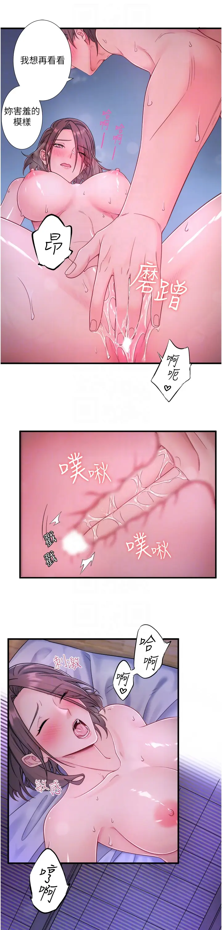 第16话  发情淫妹双腿开开_秘密温泉:混汤旅馆